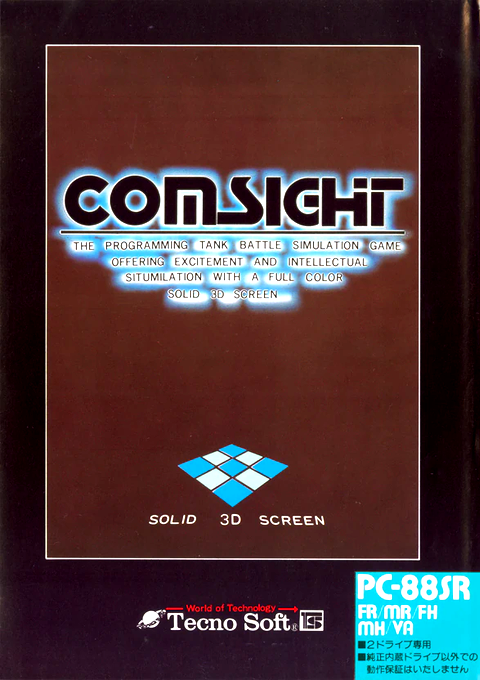 Comsight box art