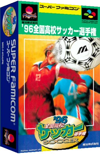 Zenkoku Koukou Soccer 2 — box-3D (JP)
