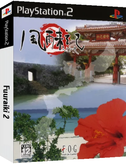 Fuuraiki 2 — box-3D (JP)