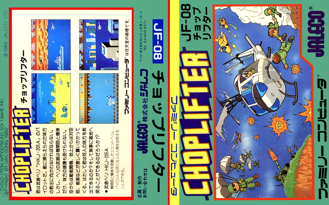 Choplifter — box-texture (JP)