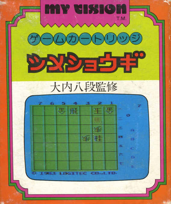 Tsume Shougi box art