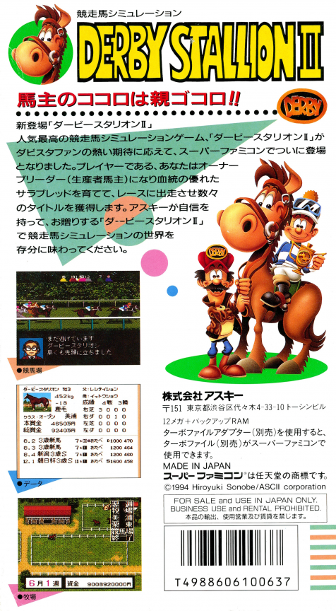 Derby Stallion 2 — box-2D-back (JP)