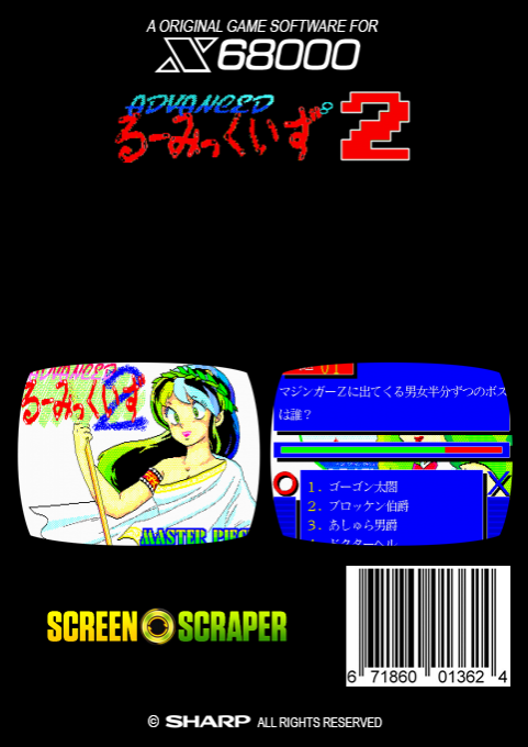 Advanced Ruumik Quiz 2 — box-2D-back (SS)