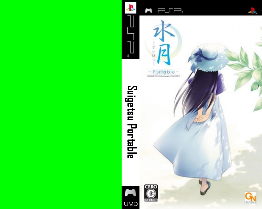 Suigetsu Portable — box-texture (JP)