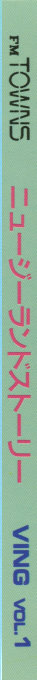 NewZealand Story, The — box-2D-side (CUS)