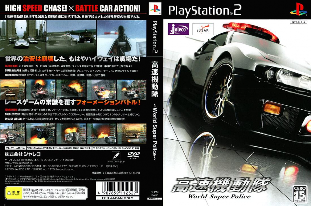 World Super Police — box-texture (JP)