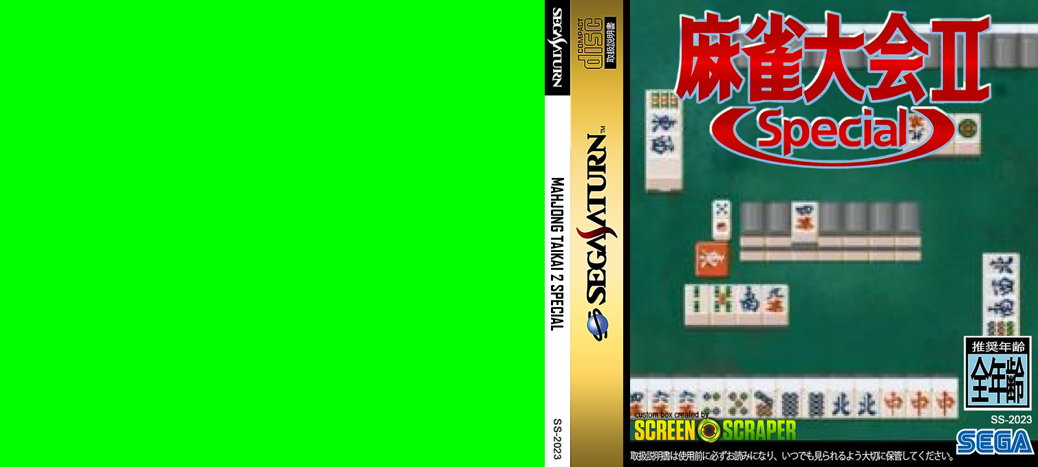 Mahjong Taikai 2 Special — box-texture (SS)