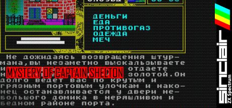 Mystery Of Captain Shelton — steamgrid