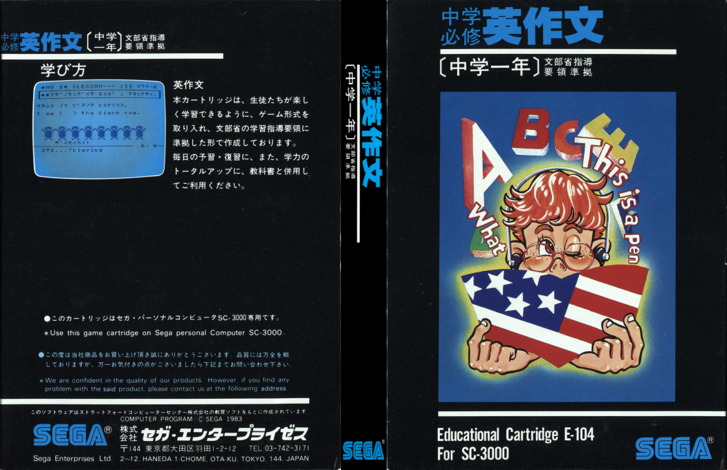 Chuugaku Hisshuu Eisakubun — box-texture (JP)