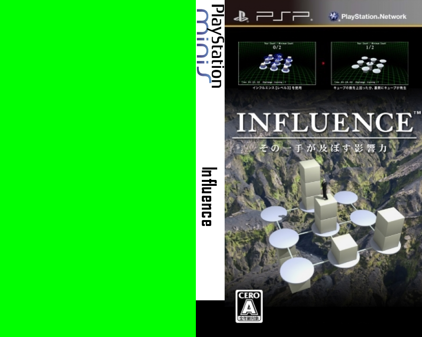 Influence — box-texture (JP)