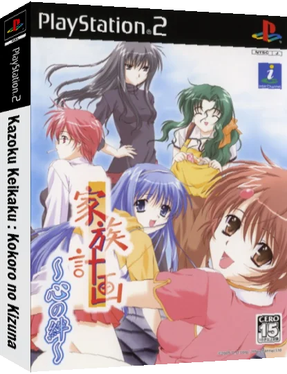 Kazoku Keikaku - Kokoro no Kizuna — box-3D (JP)