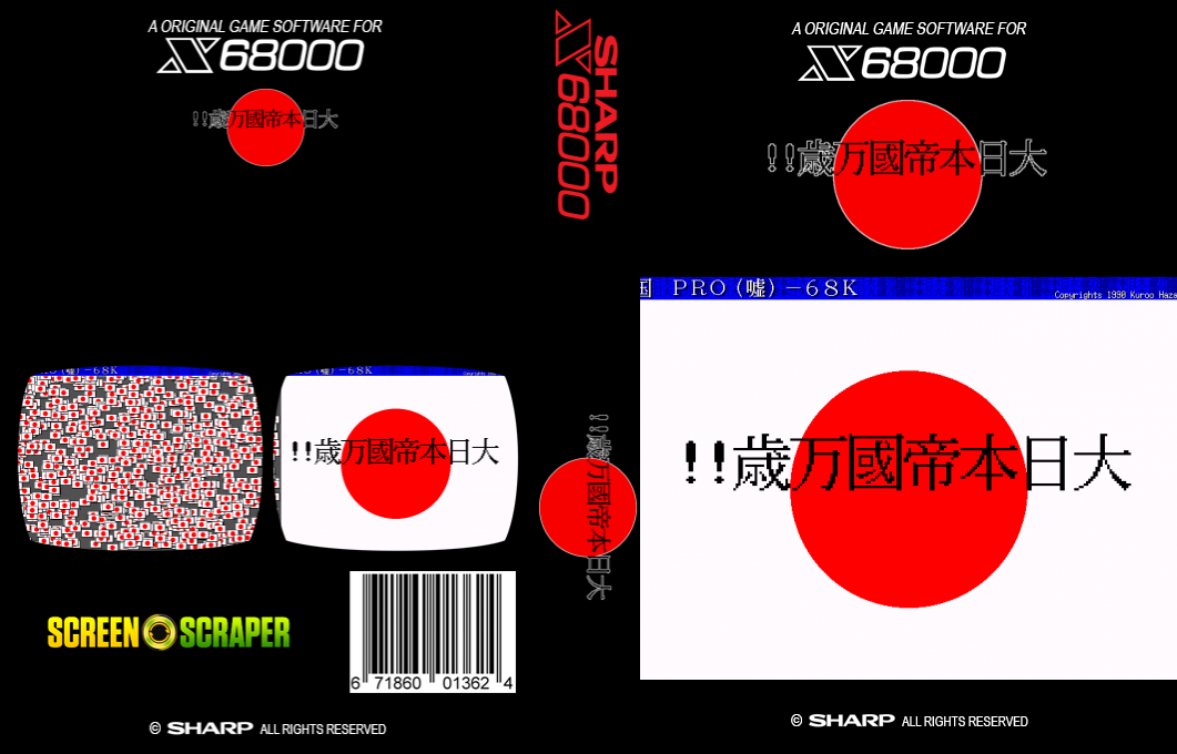 Aikoku Pro Uso-68k — box-texture (SS)