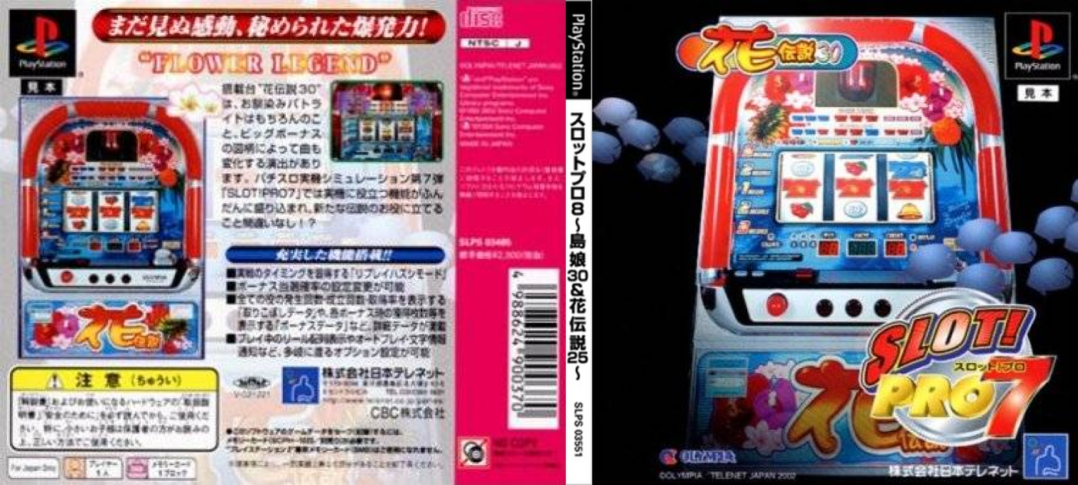 Slot! Pro 7 - Hana Densetsu — box-texture (JP)
