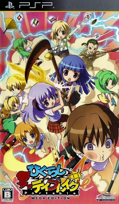 Higurashi Daybreak Portable Mega Edition box art