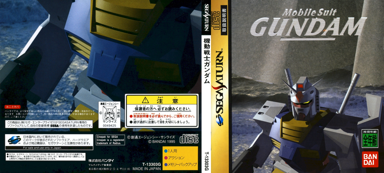 Mobile Suit Gundam — box-texture (JP)