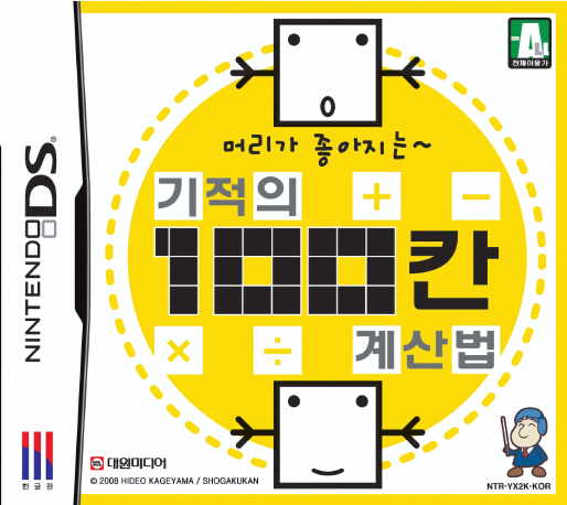 Personal Trainer - Math - Study Together — box-2D (KR)