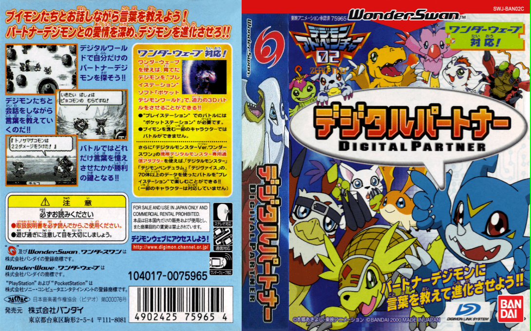 Digital Partner — box-texture (JP)