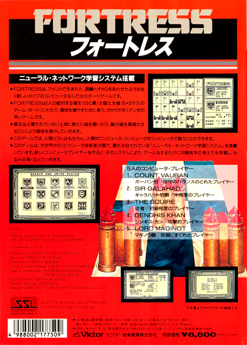 Fortress — box-2D-back (JP)