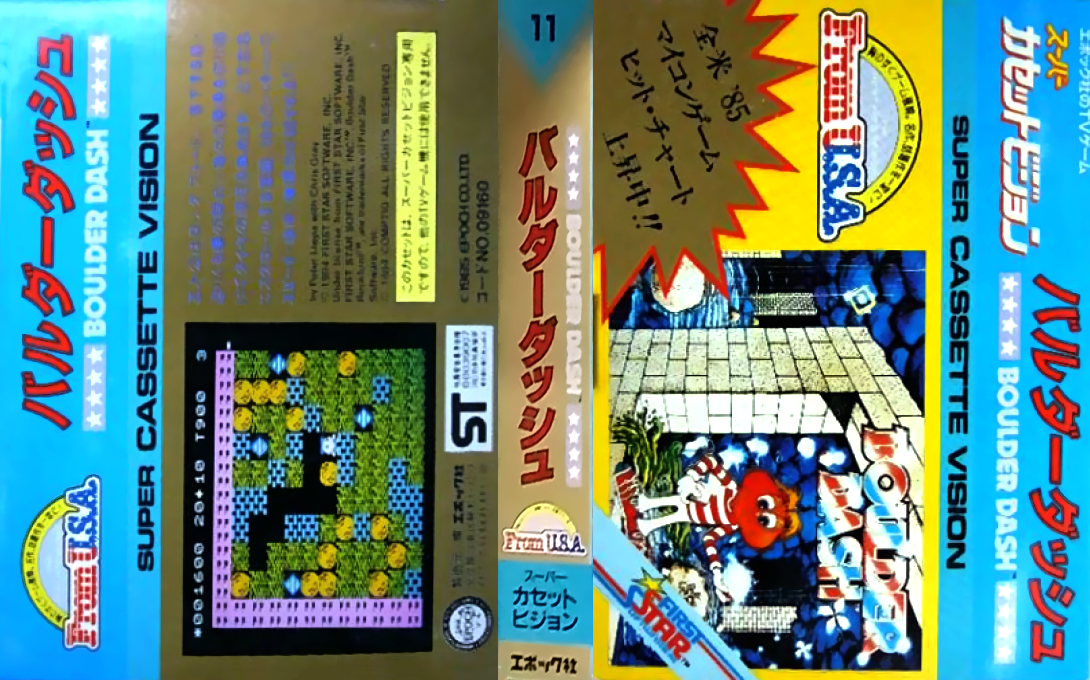 Boulder Dash — box-texture (JP)