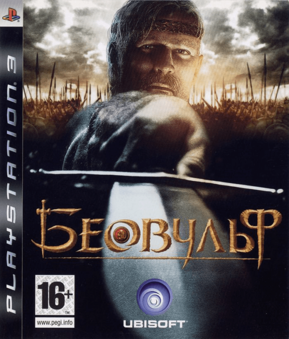 Beowulf - The Game — box-2D (RU)