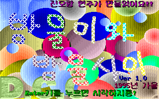 BangWool box art