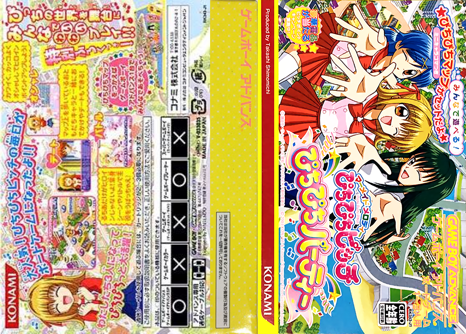 Mermaid Melody - Pichi Pichi Pitch - Pichi Pichi Party — box-texture (JP)