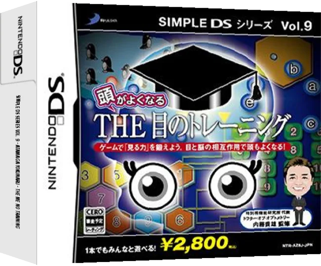Simple DS Series Vol. 9 - Atama ga Yokunaru - The Me no Training — box-3D (JP)