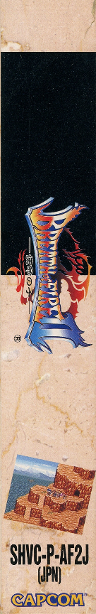 Breath Of Fire 2 — box-2D-side (JP)