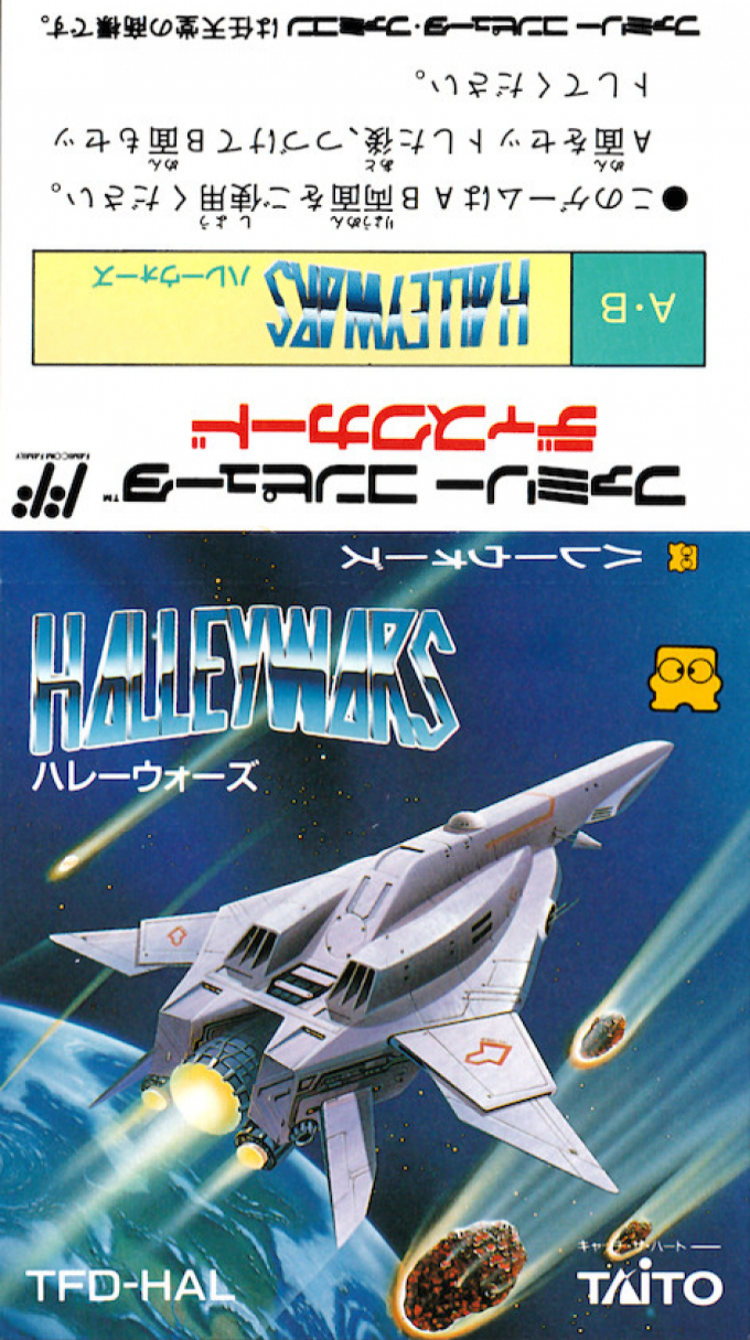 Halley Wars — box-texture (JP)