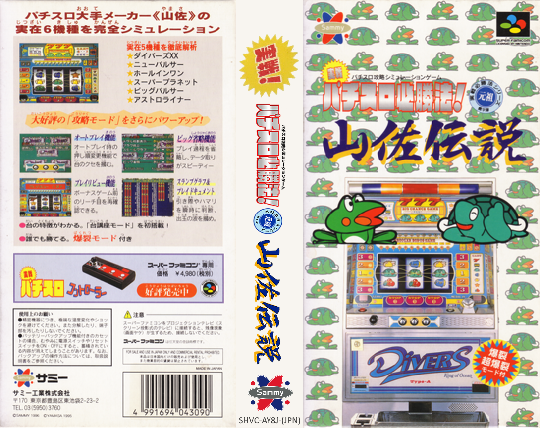 Jissen! Pachi-Slot Hisshouhou! Yamasa Densetsu — box-texture (JP)