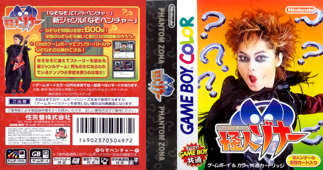 Phantom Zona — box-texture (JP)