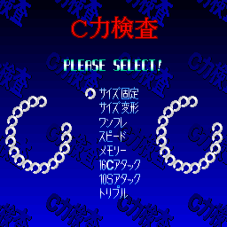 C Ryokukensa V3 — ss (WOR)