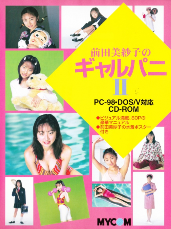 Gal Pani 2 box art