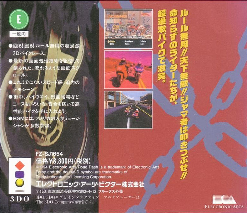 Road Rash — box-2D-back (JP)
