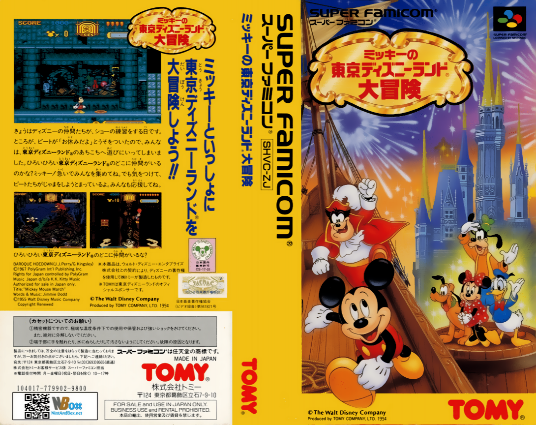 Mickey No Tokyo Disneyland Daiboken — box-texture (JP)