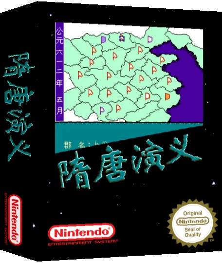 Suitang Yanyi — box-3D (SS)