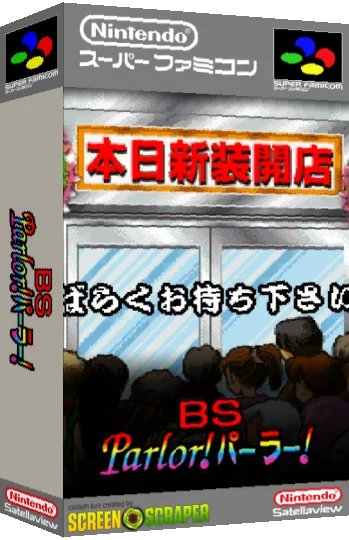 BS Parlor! Parlor! - Dai-2-shuu — box-3D (SS)
