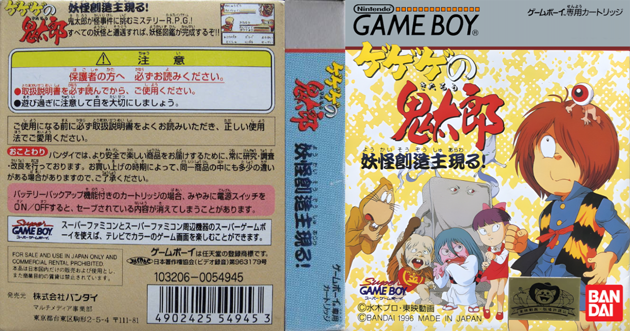 Kitarou — box-texture (JP)