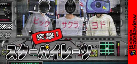 Bakushow Mondai No Totsugeki! Star Pirates - — steamgrid