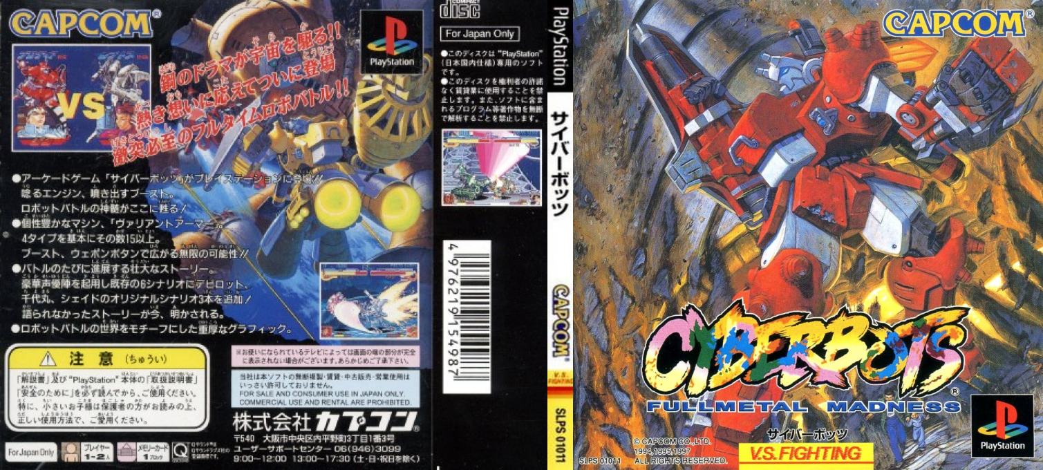 Cyberbots - Full Metal Madness — box-texture (JP)
