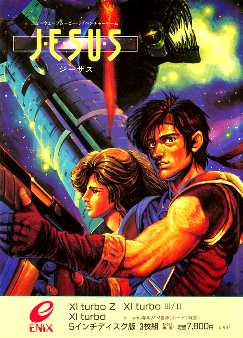 Jesus — box-2D (JP)
