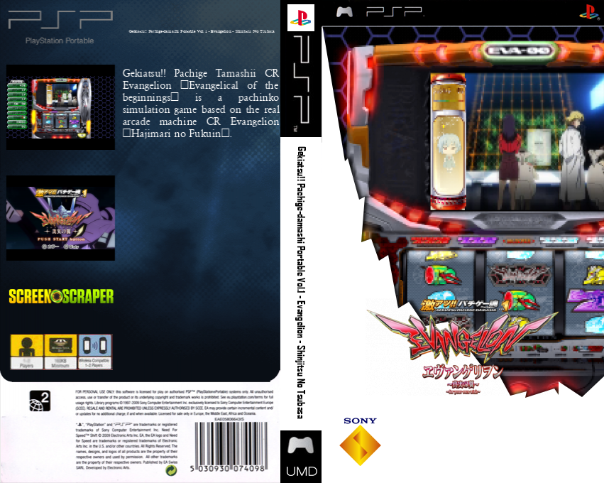 Gekiatsu!! Pachige-Damashi Portable Vol. 1 - Evangelion - Shinjitsu no Tsubasa — box-texture (SS)