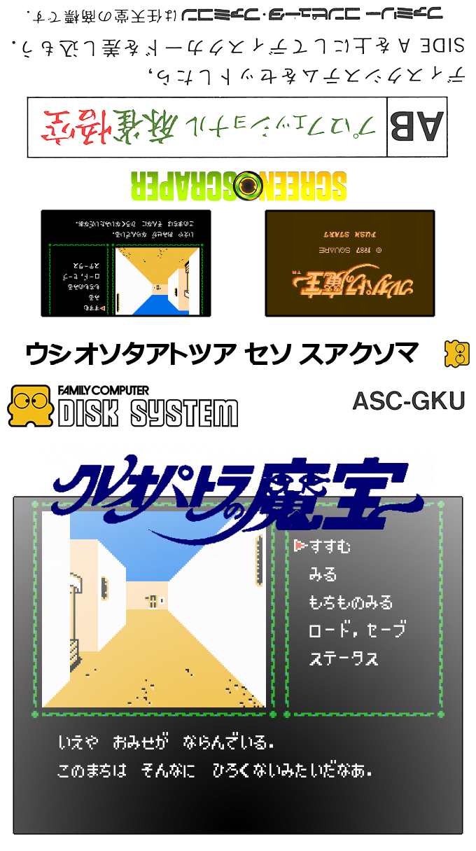 Cleopatra no Mahou — box-texture (SS)