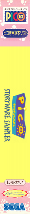 Storyware Sampler — box-2D-side (WOR)