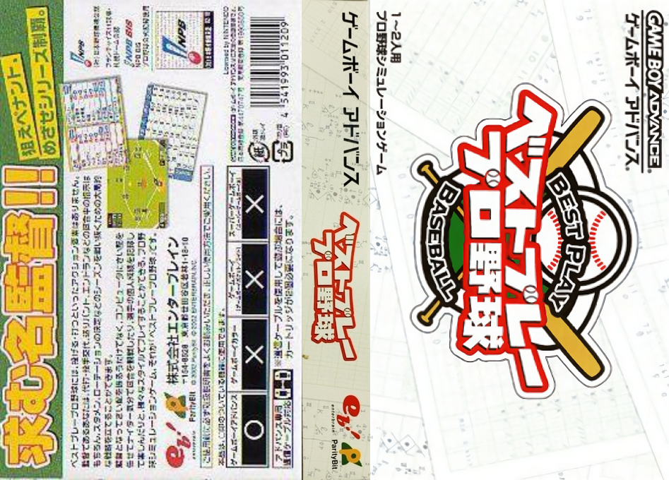 Best Play Pro Yakyuu — box-texture (JP)