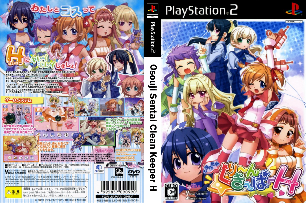 Osouji Sentai Clean Keeper H — box-texture (JP)