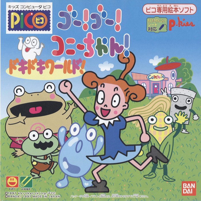 Go! Go! Connie-chan! Doki Doki World! box art