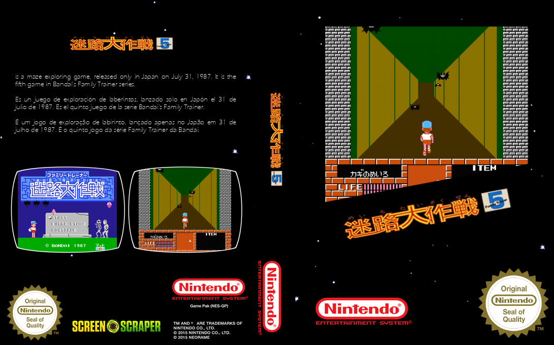 Family Trainer 5 - Meiro Daisakusen — box-texture (SS)