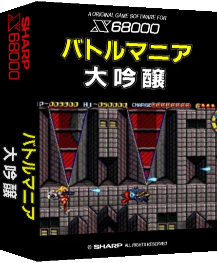 Battle Mania' — box-3D (SS)