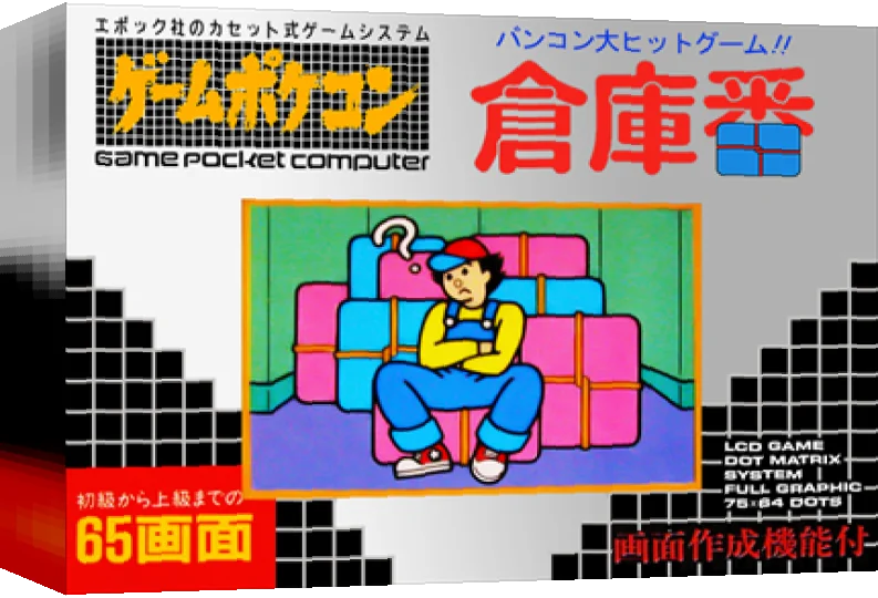 Sōko-ban — box-3D (JP)